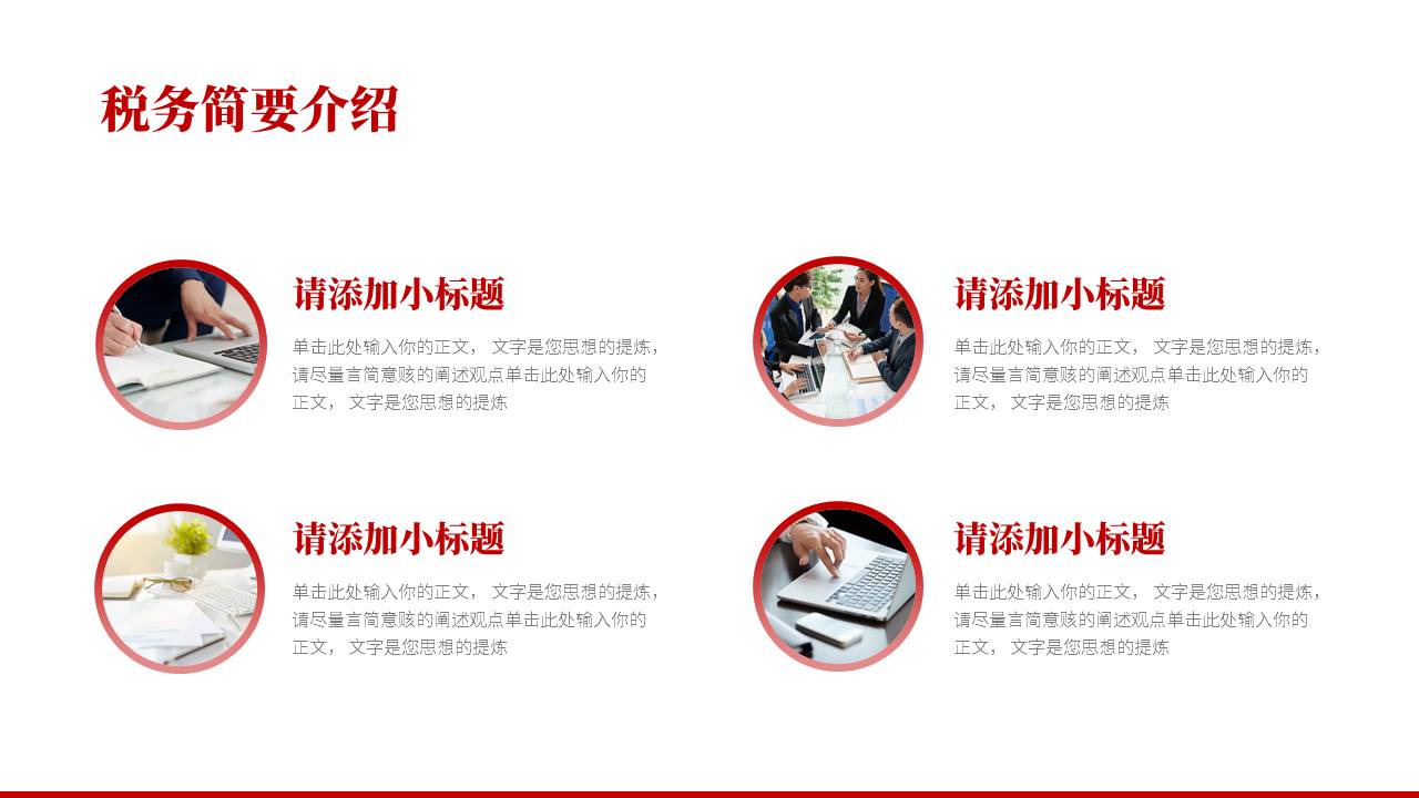 企业培训 (27).pptx
